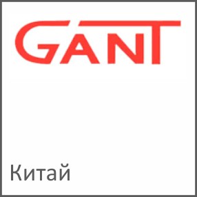GANT